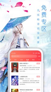 青宇阁小说v1.4.2