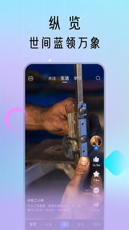 蓝领荟app1.6.3