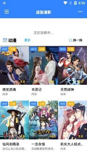 速猫漫影v8.5.6