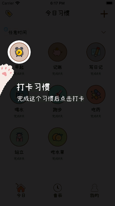 喵日常app1.2