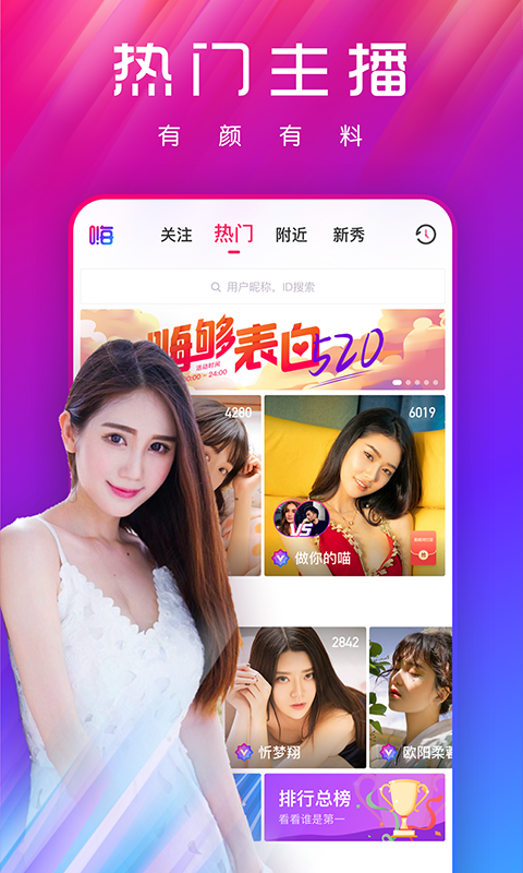 嗨夠視頻直播v1.3.0