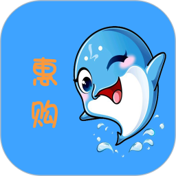 海豚惠购IOSv1.8.29