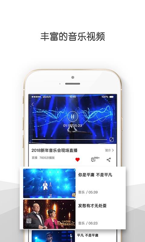 央视音乐v3.6.0