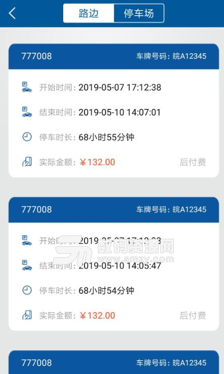 智慧金寨APP