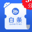 趣白条app安卓版(智能审批) v1.4.0.1 手机版