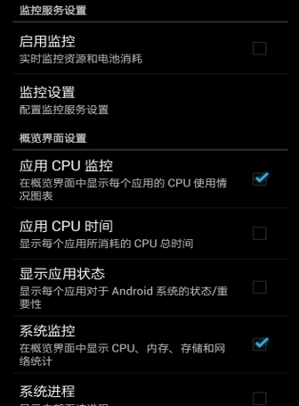 控制面板Android版截图