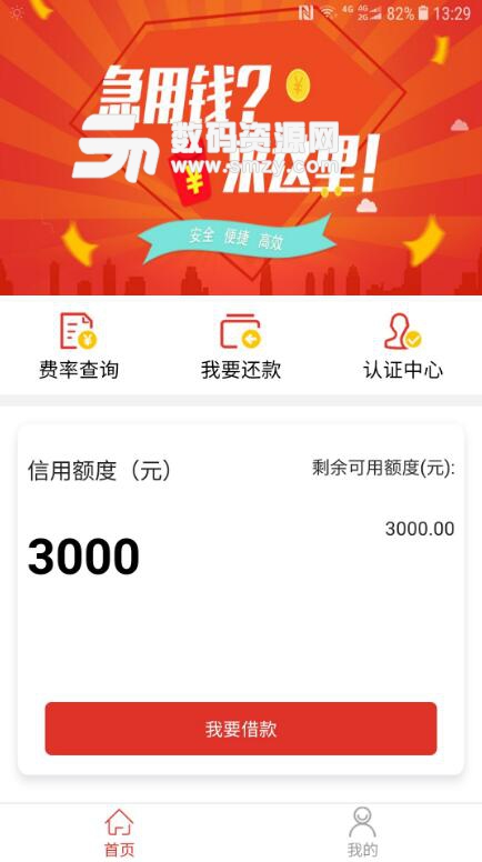 马上提钱APP