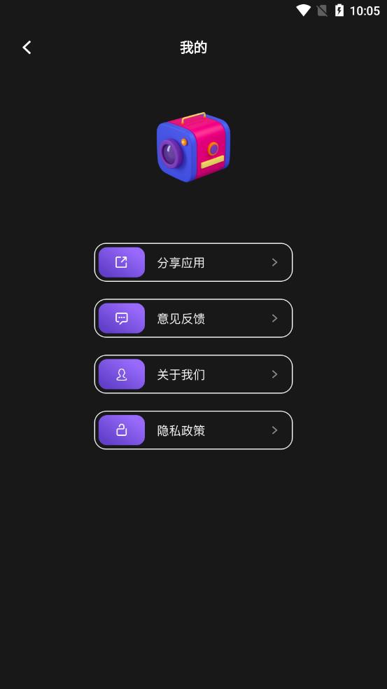 黄油拍照app软件1.2