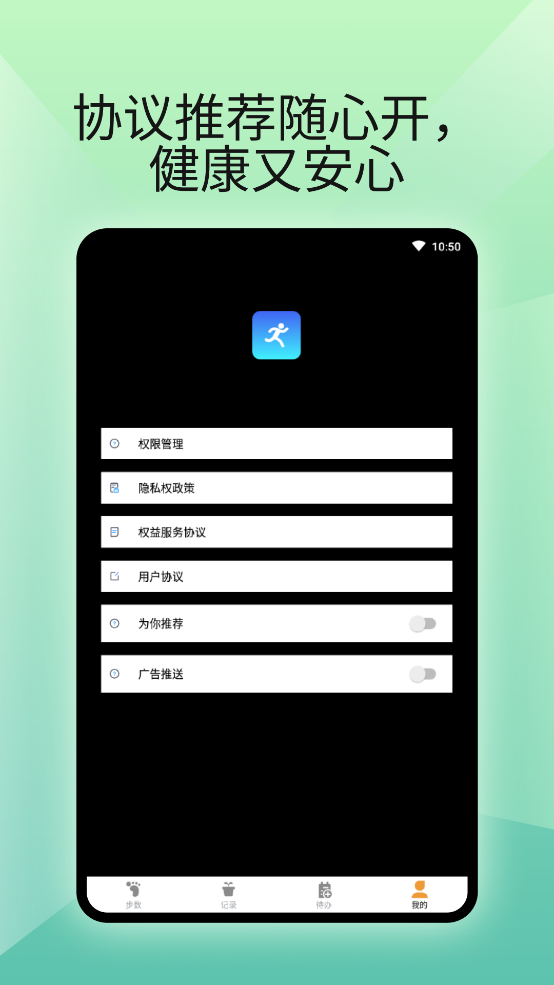 燃卡计步器appv1.0.6