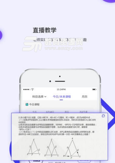 ﻿亦友教育app安卓版截图