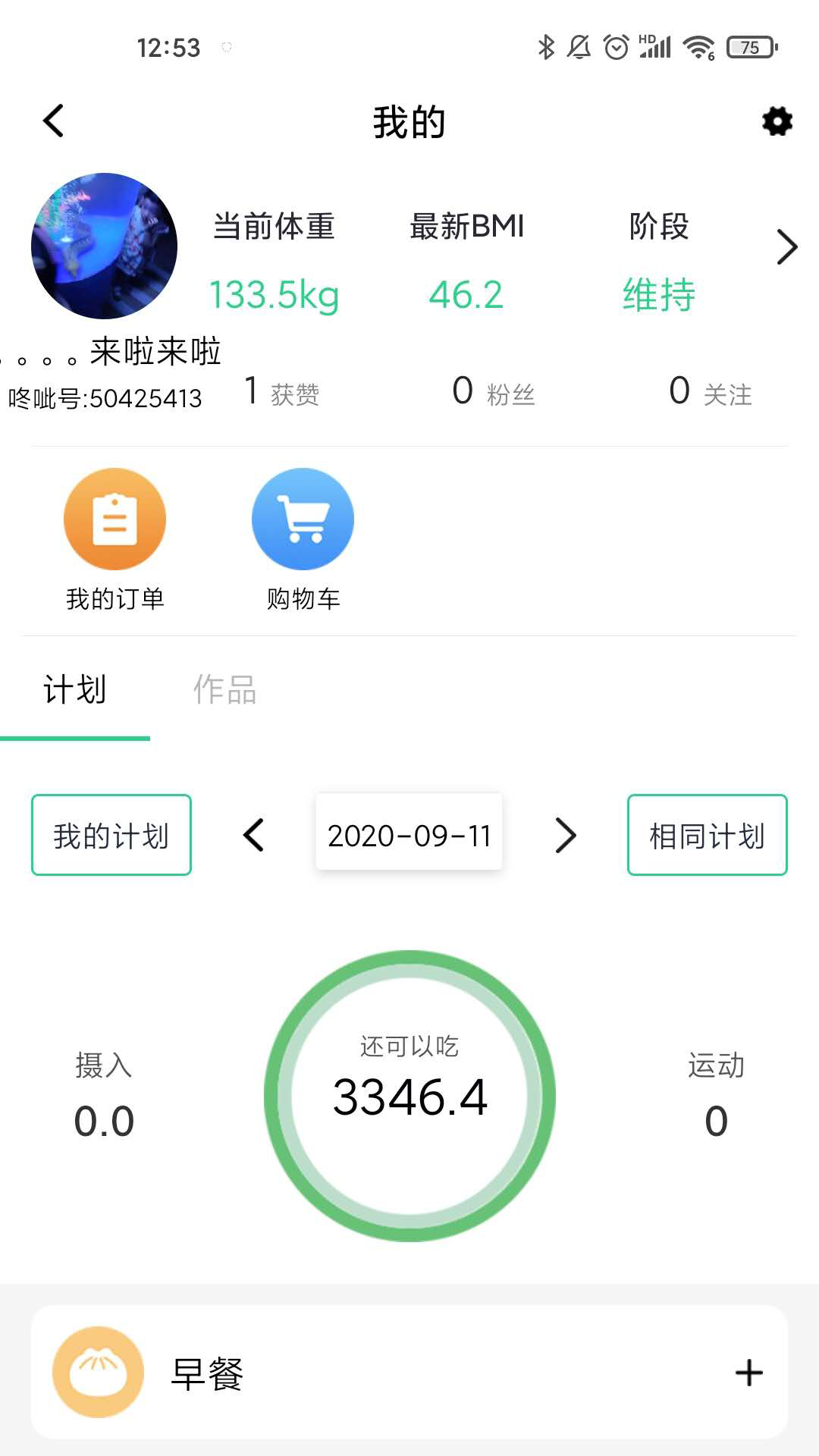 咚呲咚呲app1.4.5