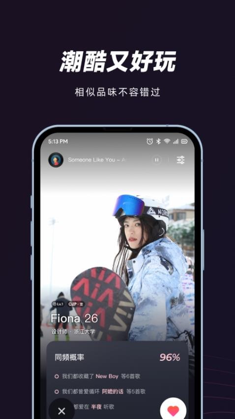 妙时社交appv1.31.0