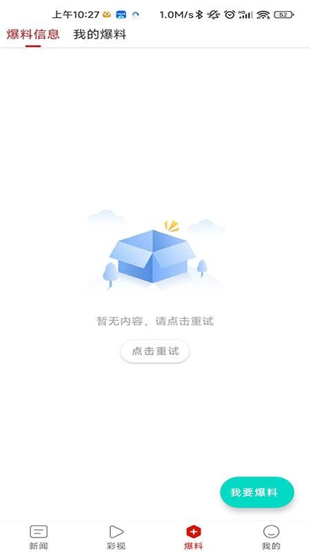 播州發布app2.1.07