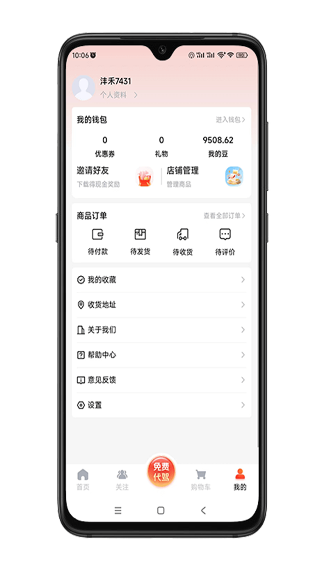 灃禾appv1.0.2