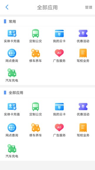 荆州公交app1.3.1.220810