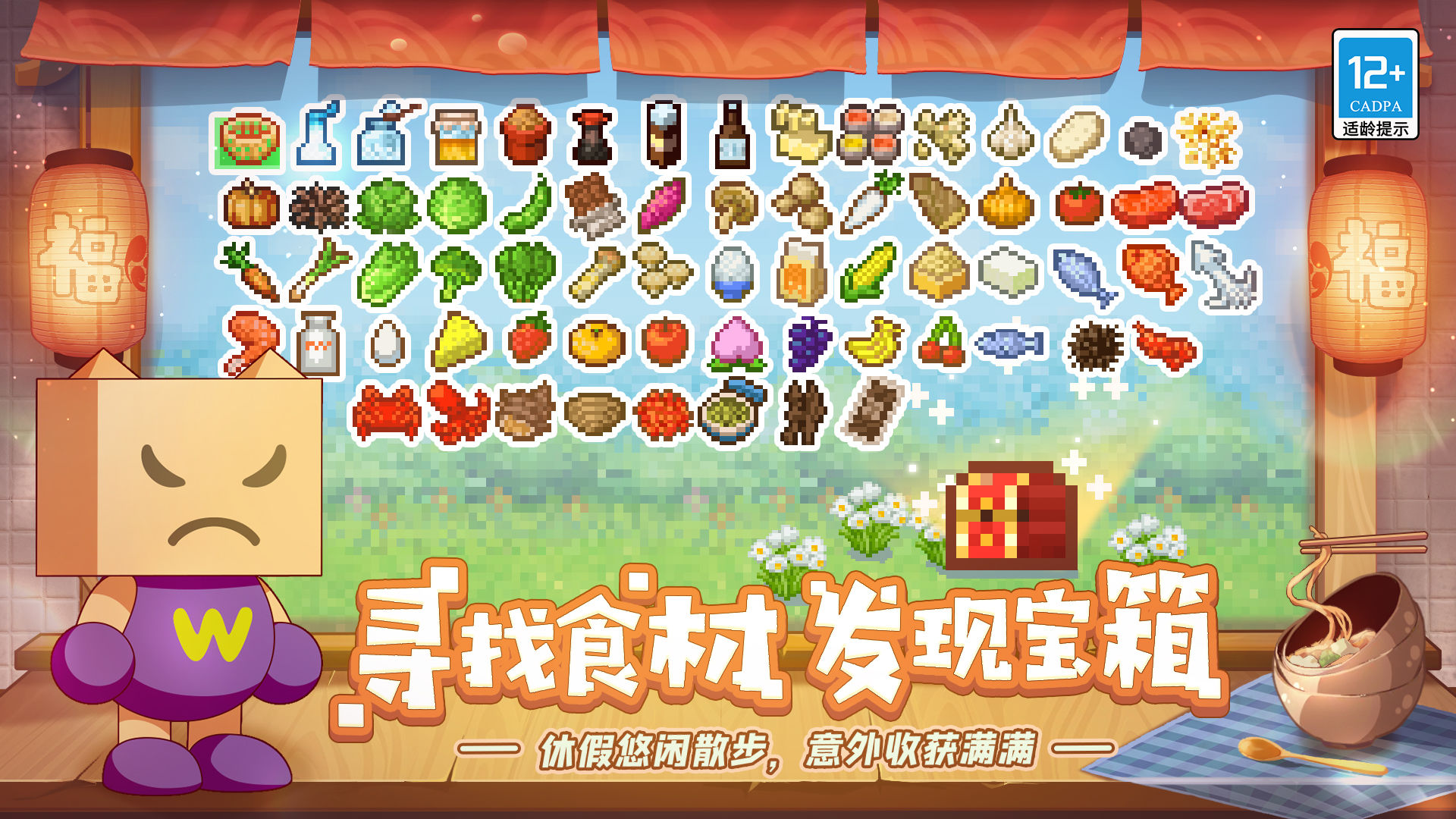 美食夢物語正版v1.5