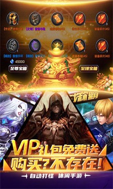 弑魂Online手遊v4.0.42