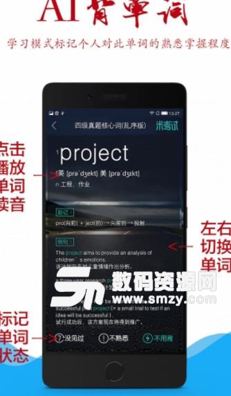 AI背单词APP最新版截图