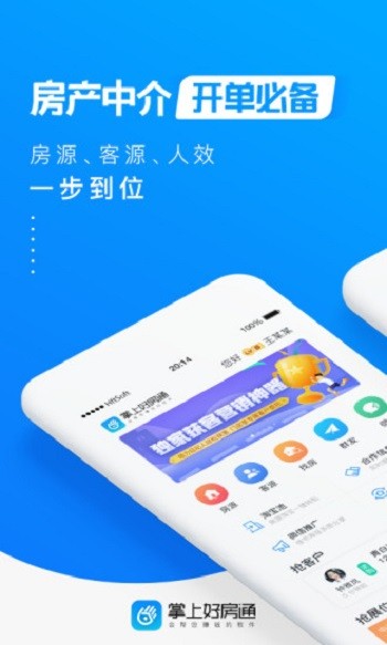 掌上好房通app10.3.95