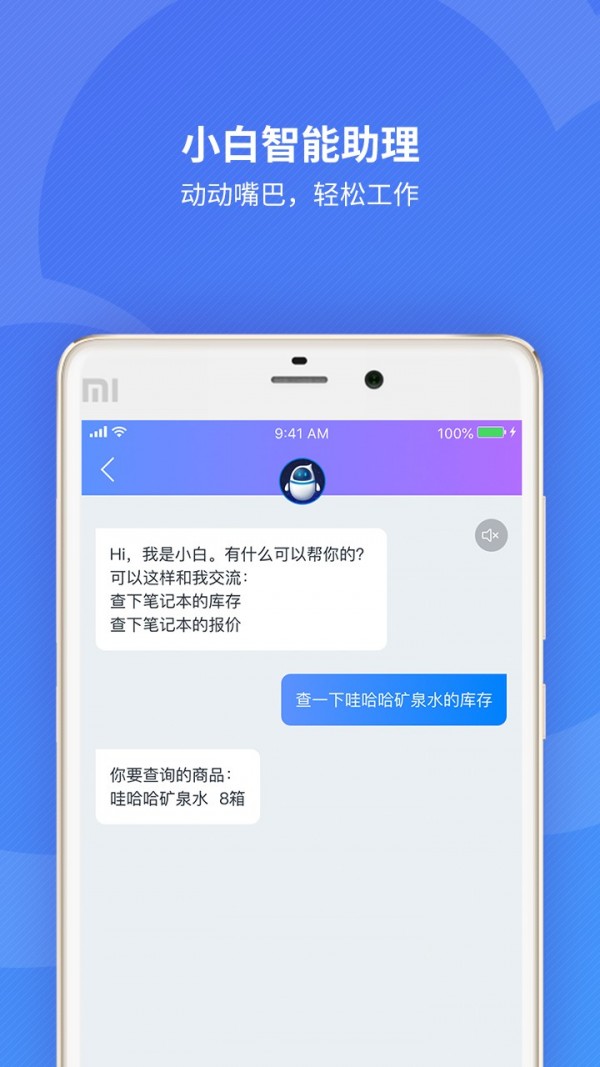 进销存财务管理v7.7.1