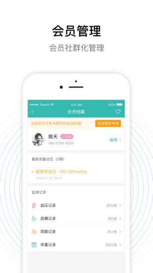 老白智慧药房药房端appv2.20.1