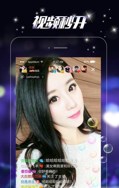 好家直播Android手机版功能