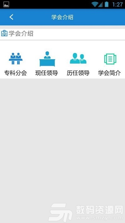 宁波市掌上医学会