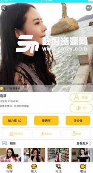 闪爱APP手机版