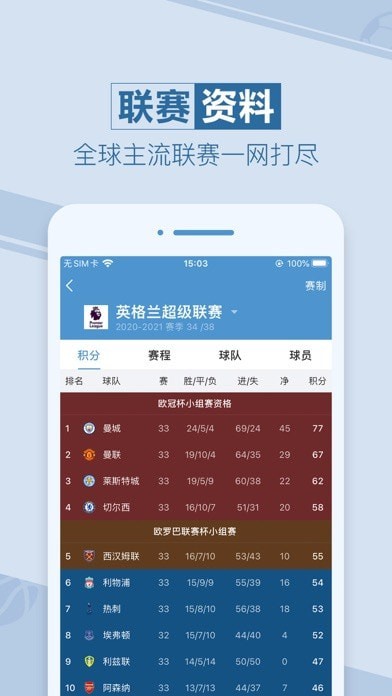 文璇迎球体育iOS v1.1