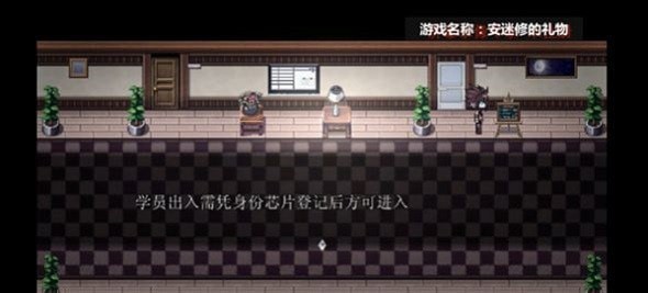 安迷修的礼物v1.5