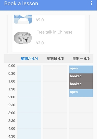 e2study官方版截图