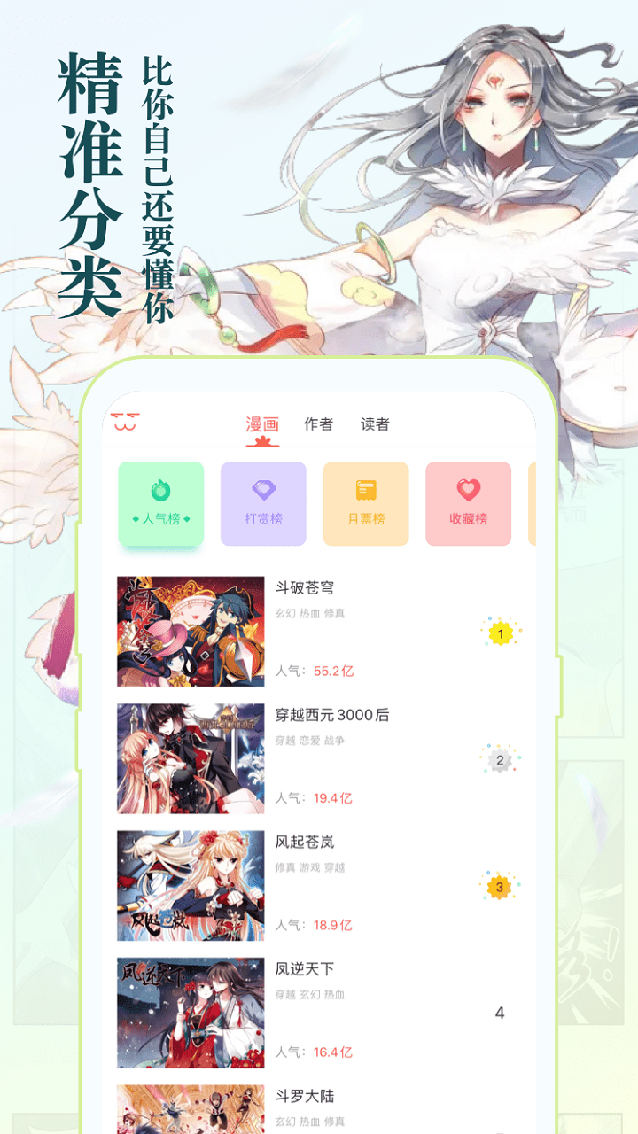 知音漫客app安卓下载v6.4.7