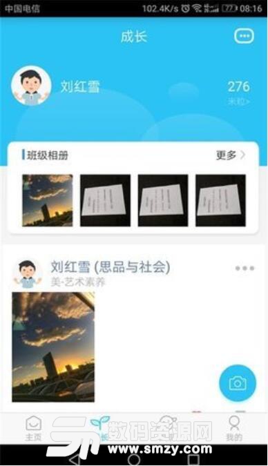 素质教育平台APP