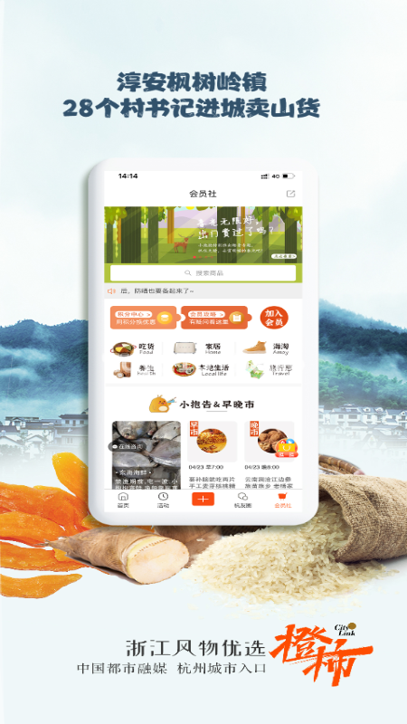 橙柿互动app4.0.4.8
