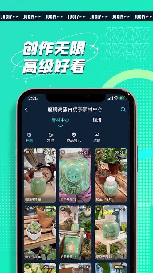 JUICY巨視app1.3.0