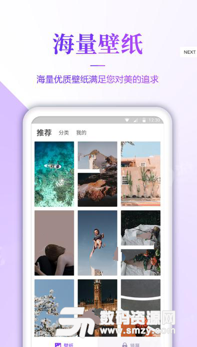 超清壁纸安卓app