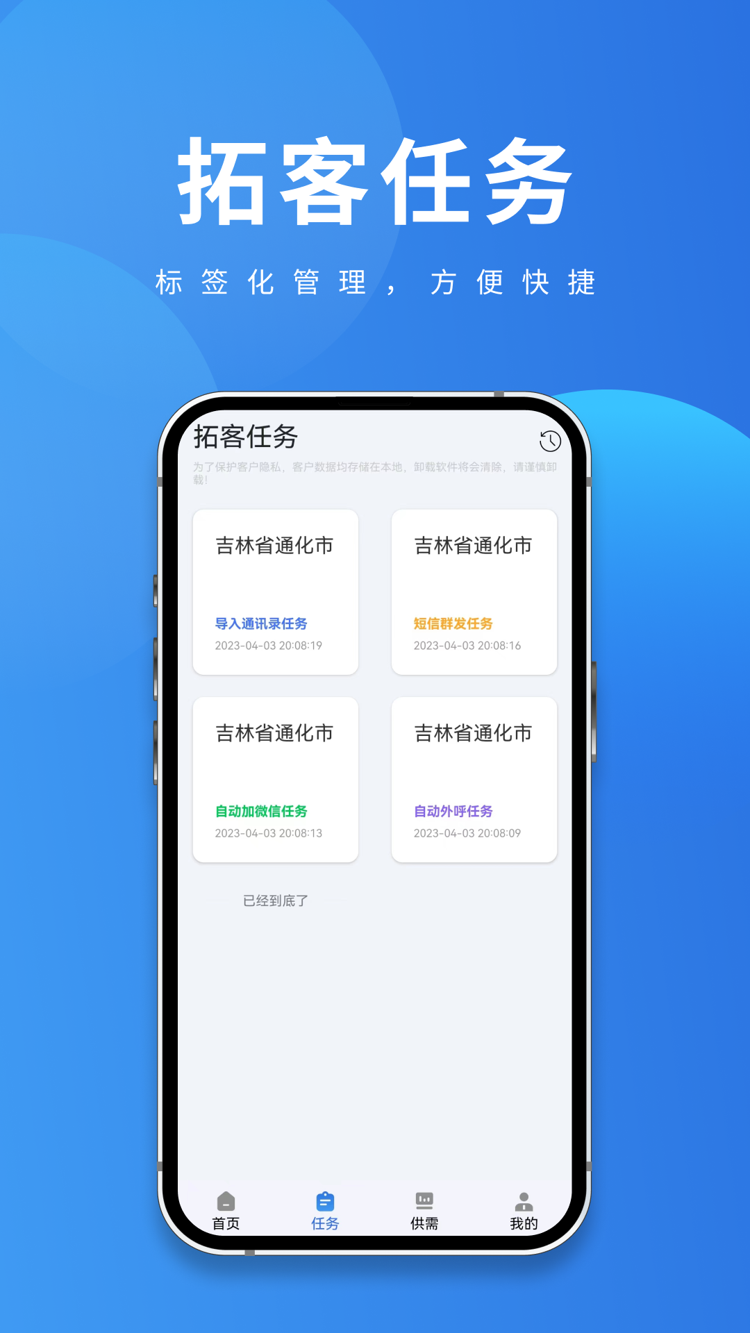 聚客宝appv1.2.2