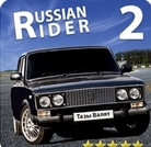俄罗斯赛车漂移无限金币版(手机赛车游戏) v1.6.0 最新安卓版