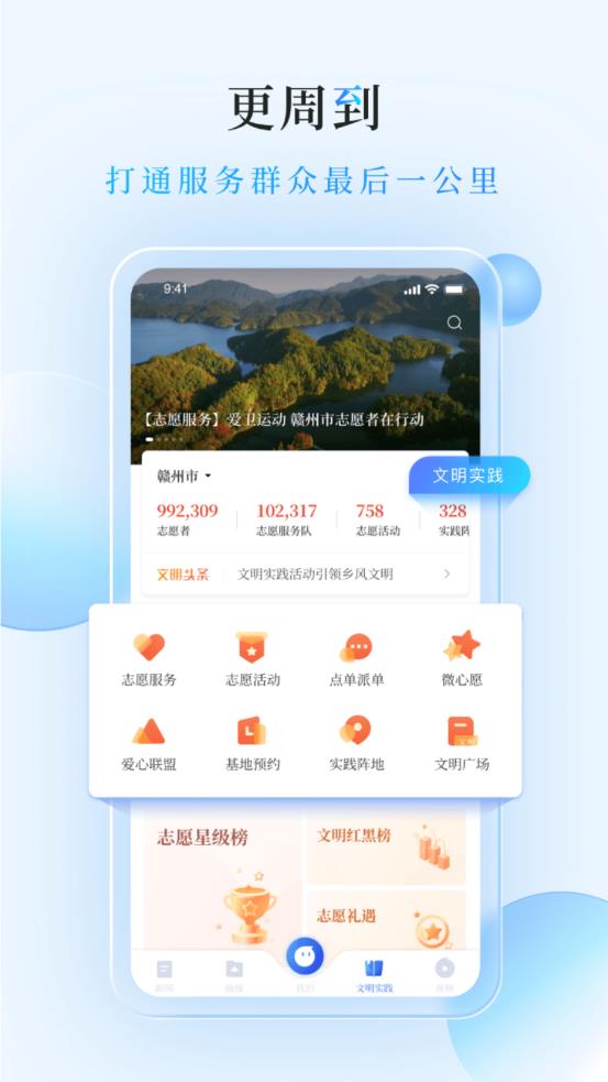 赣南红app1.3.4