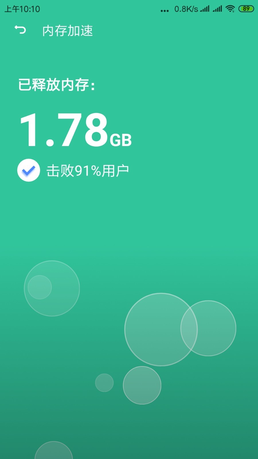 闪电清理专家1.1.3