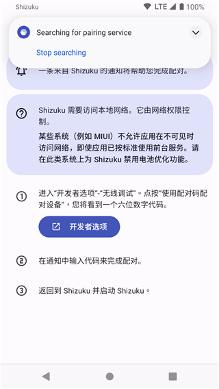 shizukuv13.5.4