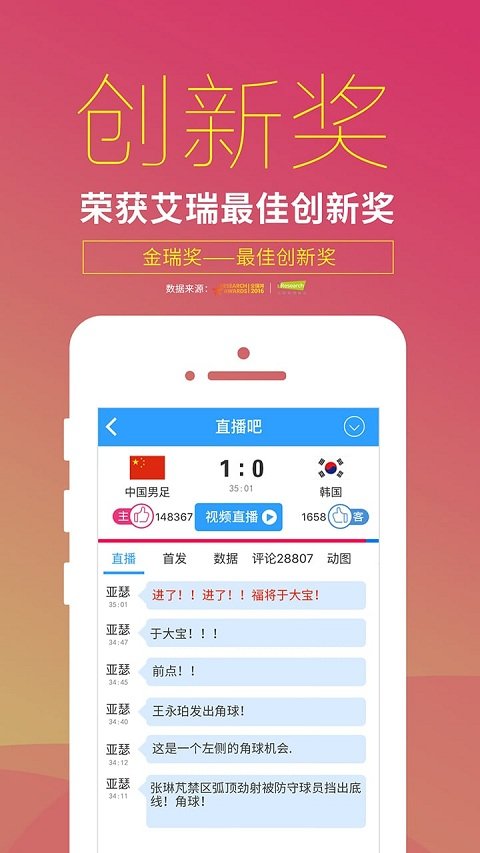 滚球体育Livev1.1.5