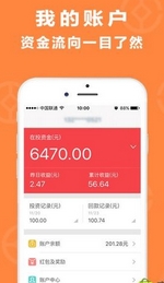 钱内助理财Android版截图