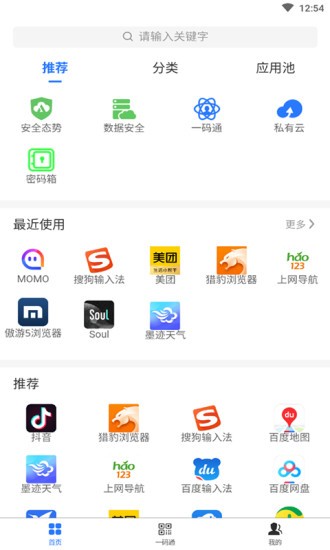 数铠云盘app1.7.4