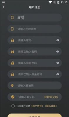 数秀中国平台正版v1.1.1