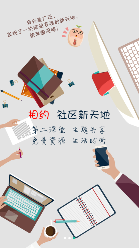 指尖东华app下载1.31