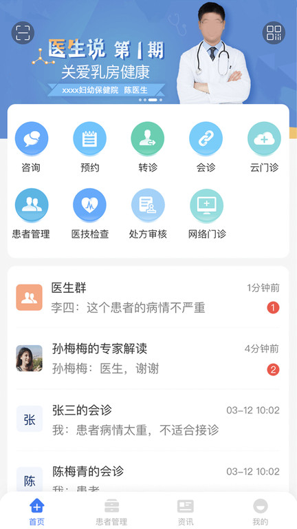 纳里医生appv4.3.8.9