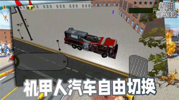 机甲格斗传说v1.0.1