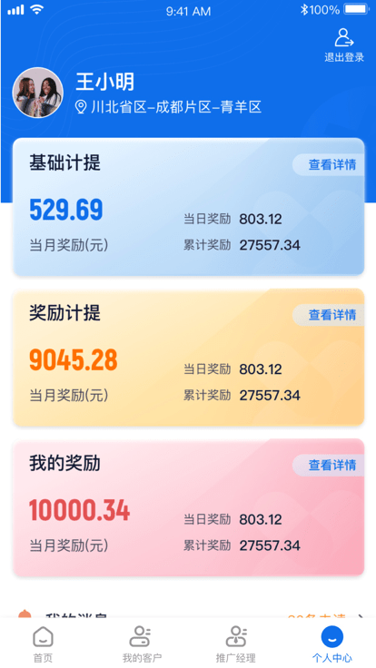 药约约业务端app(改名药约约管理端)v2.7.9