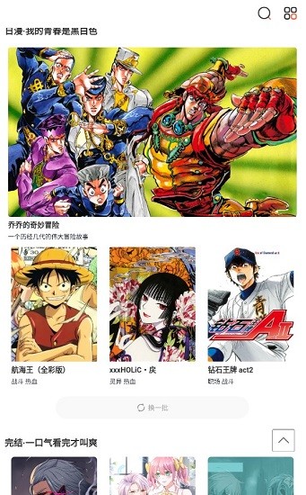 AnimeIndex漫画v1.8.6